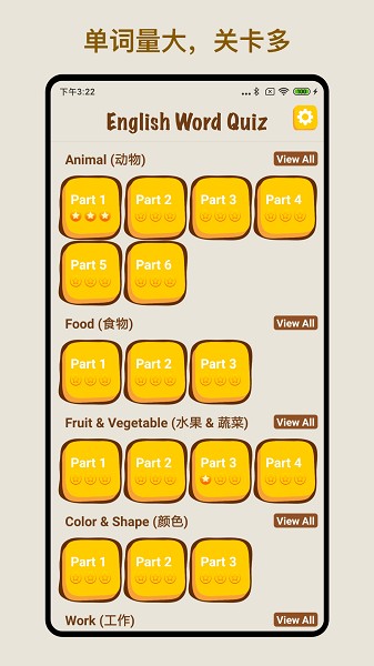 玩转英语单词 v1.1.0 安卓版1