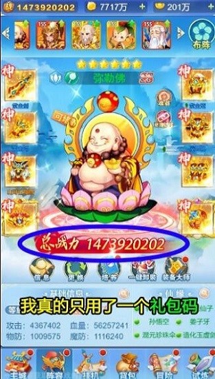 西游来啦手游 v1.0.74 安卓版0