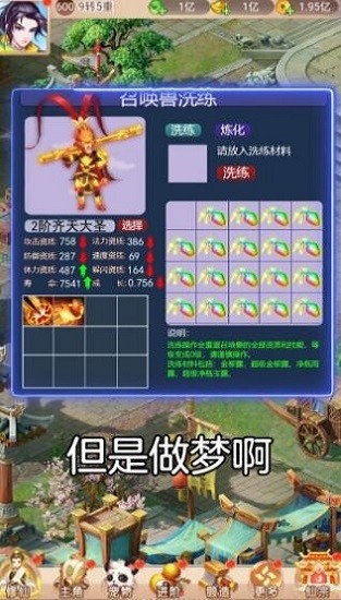 西游来啦手游 v1.0.74 安卓版1
