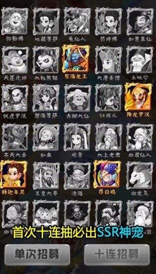 西游来啦手游 v1.0.74 安卓版3