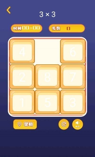 数字华容道谜盘 v1.2 安卓版2