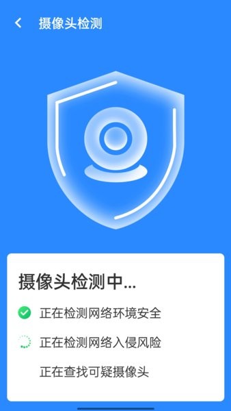 wifi省心连手机版 v1.0.1 安卓版2