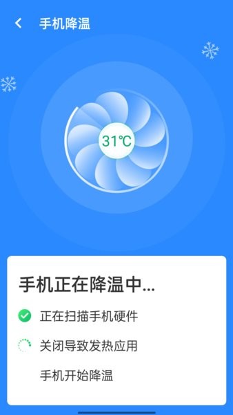 wifi省心连手机版 v1.0.1 安卓版3