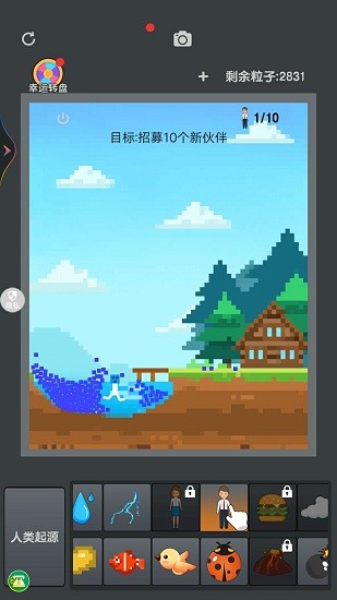 模拟物理沙盒游戏 v1.0.0 安卓版1