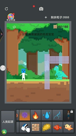 模拟物理沙盒游戏 v1.0.0 安卓版2