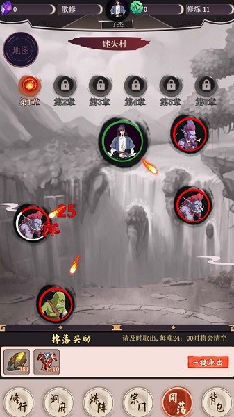 我去仙界当大佬 v1 安卓版2