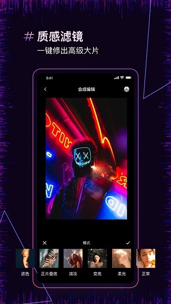 图片合并软件 v1.1 安卓版2