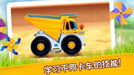 挖掘机模拟建造修理 v1.13 安卓版2