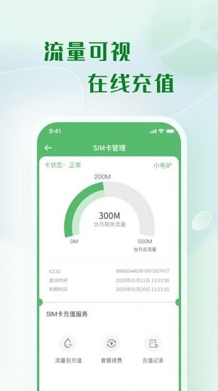 天天酷骑软件 v1.1.6 安卓版2