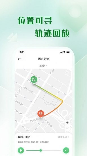 天天酷骑软件 v1.1.6 安卓版3