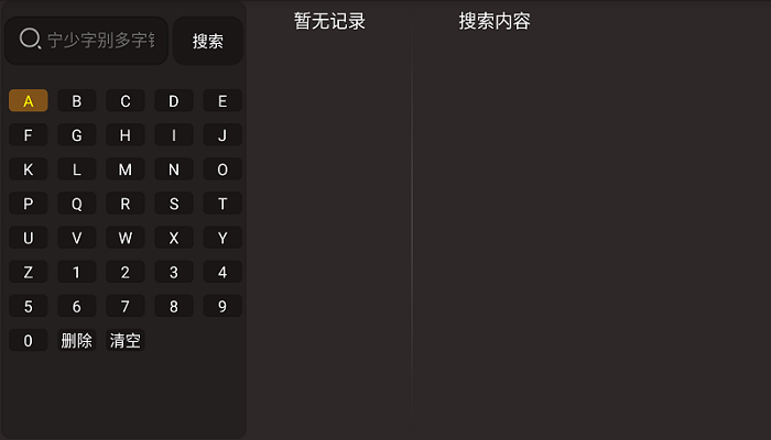 考拉tv盒子版app v1.2 安卓版1