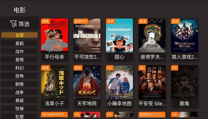 考拉tv盒子版app v1.2 安卓版3