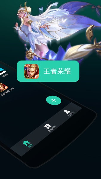 应用双开分身大师 v4.9.8 安卓最新版2