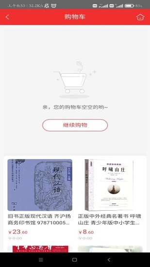 小博士图书城最新版 v1.0.0 安卓版1