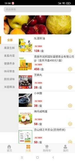 垄上优选app v1.0.0 安卓版1