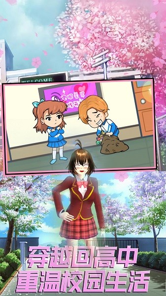 恋爱狂想乐园手游 v1.0.1 安卓版0