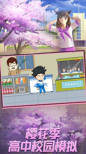 恋爱狂想乐园手游 v1.0.1 安卓版1