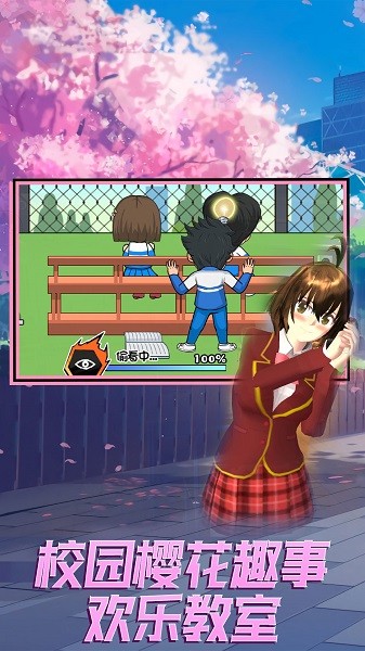 恋爱狂想乐园手游 v1.0.1 安卓版2