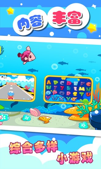 儿童宝宝学英语小游戏 v5.1.48 安卓版2