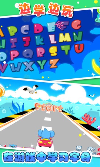 儿童宝宝学英语小游戏 v5.1.48 安卓版3