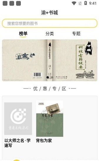 渝+书城官方版 v1.0 安卓版2