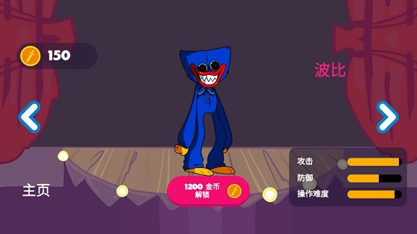 周五夜狂欢-波比大战恶魔 v1.0 安卓版0