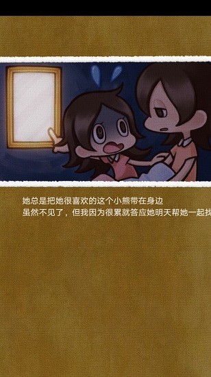 不可思议人偶手谈汉化 v1.2.3 安卓版1