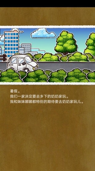 不可思议人偶手谈汉化 v1.2.3 安卓版2