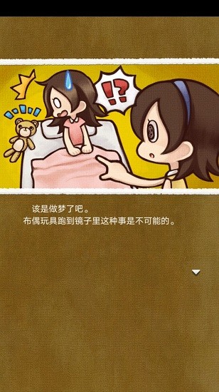 不可思议人偶手谈汉化 v1.2.3 安卓版3