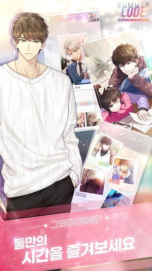 Summer Code Summer Code游戏下载