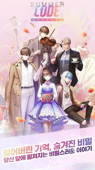 Summer Code最新版 v5.1.39 安卓版0