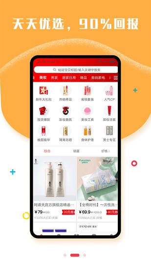 天生优选app v9.6.32 安卓版0