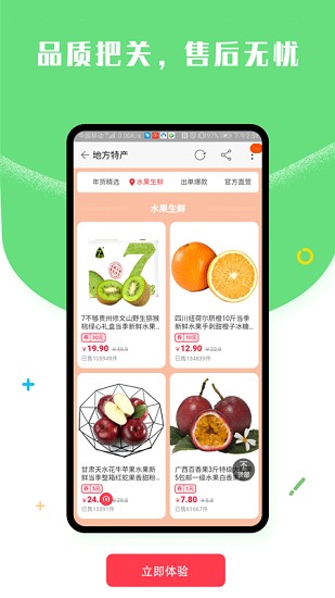 天生优选app v9.6.32 安卓版1