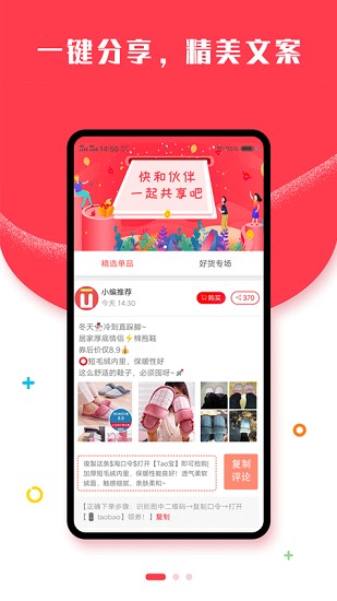 天生优选app v9.6.32 安卓版2