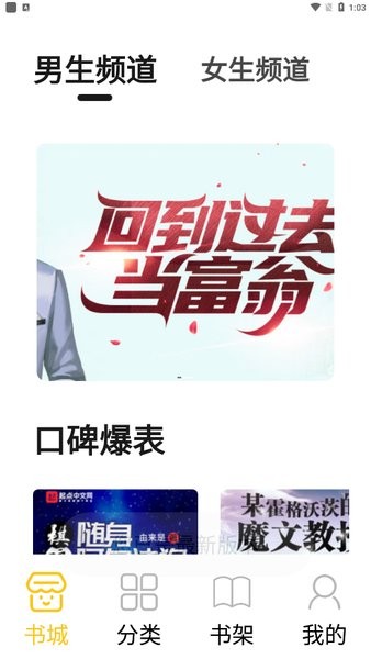 小呆阅读软件 v1.2.5 安卓版1