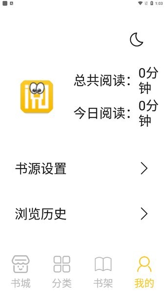 小呆阅读软件 v1.2.5 安卓版2