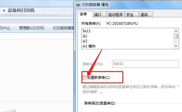 爱普生630kii打印机驱动 爱普生lq630kii驱动