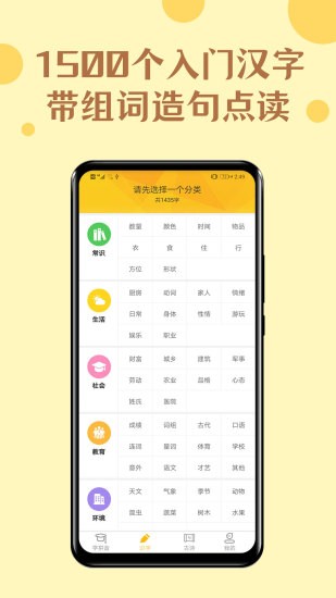52拼音app v1.1.3 安卓版2