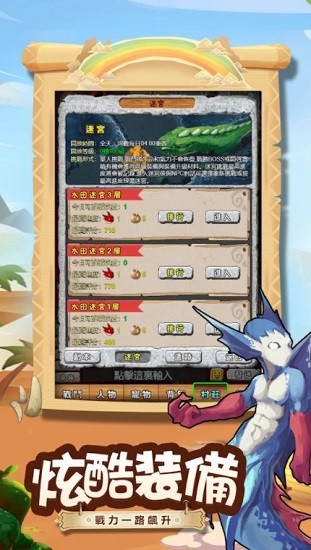 石器驯兽纪元 v1.0.1 安卓版2