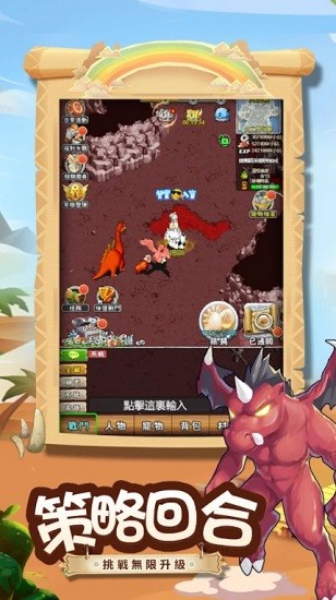 石器驯兽纪元 v1.0.1 安卓版3