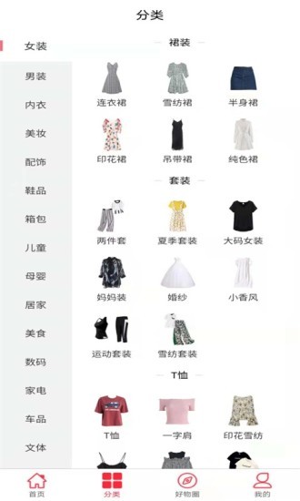 今日美物 v2.1.4 安卓版0