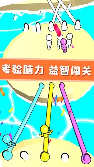 欢乐解绳大作战手游 v1.0 安卓版2