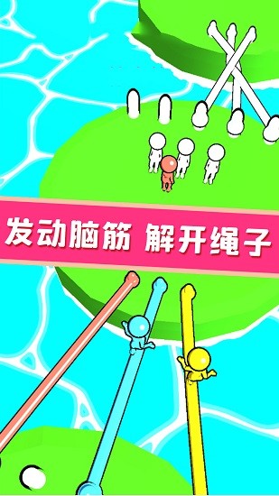 欢乐解绳大作战手游 v1.0 安卓版1