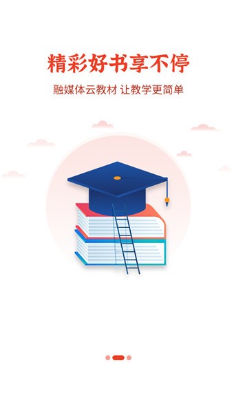 维宁云书软件 v1.0.17 安卓版0