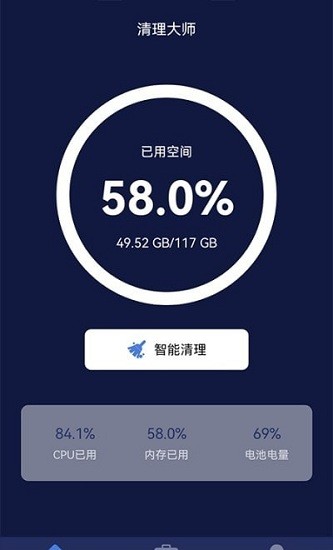 听筒清理app v1.1 安卓版0