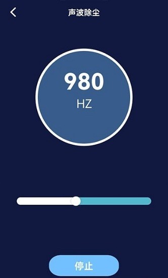 听筒清理app v1.1 安卓版1