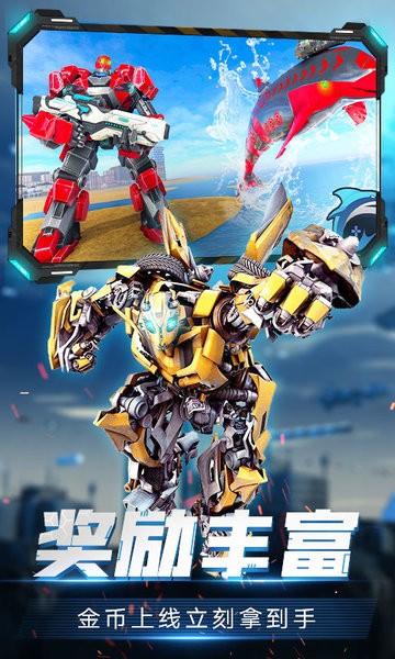 变形机甲格斗手游 v2.0 安卓最新版0