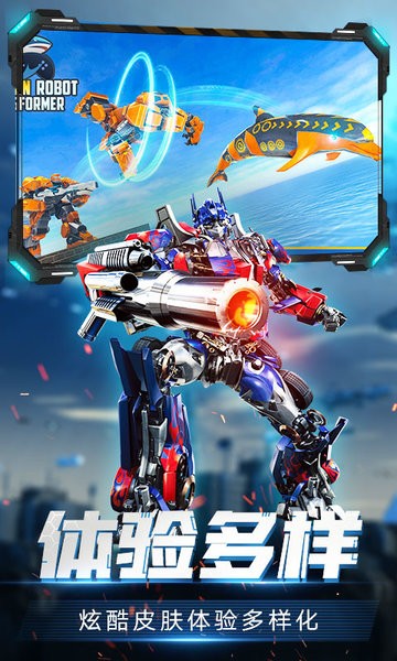 变形机甲格斗手游 v2.0 安卓最新版2