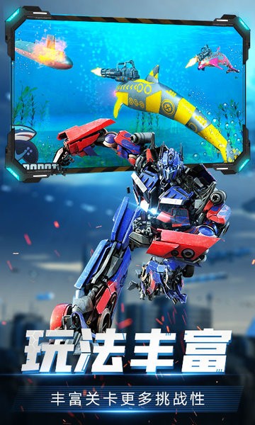 变形机甲格斗手游 v2.0 安卓最新版1