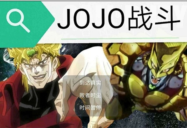 jojo对战1.1测试版 v21.04.191825 安卓版1